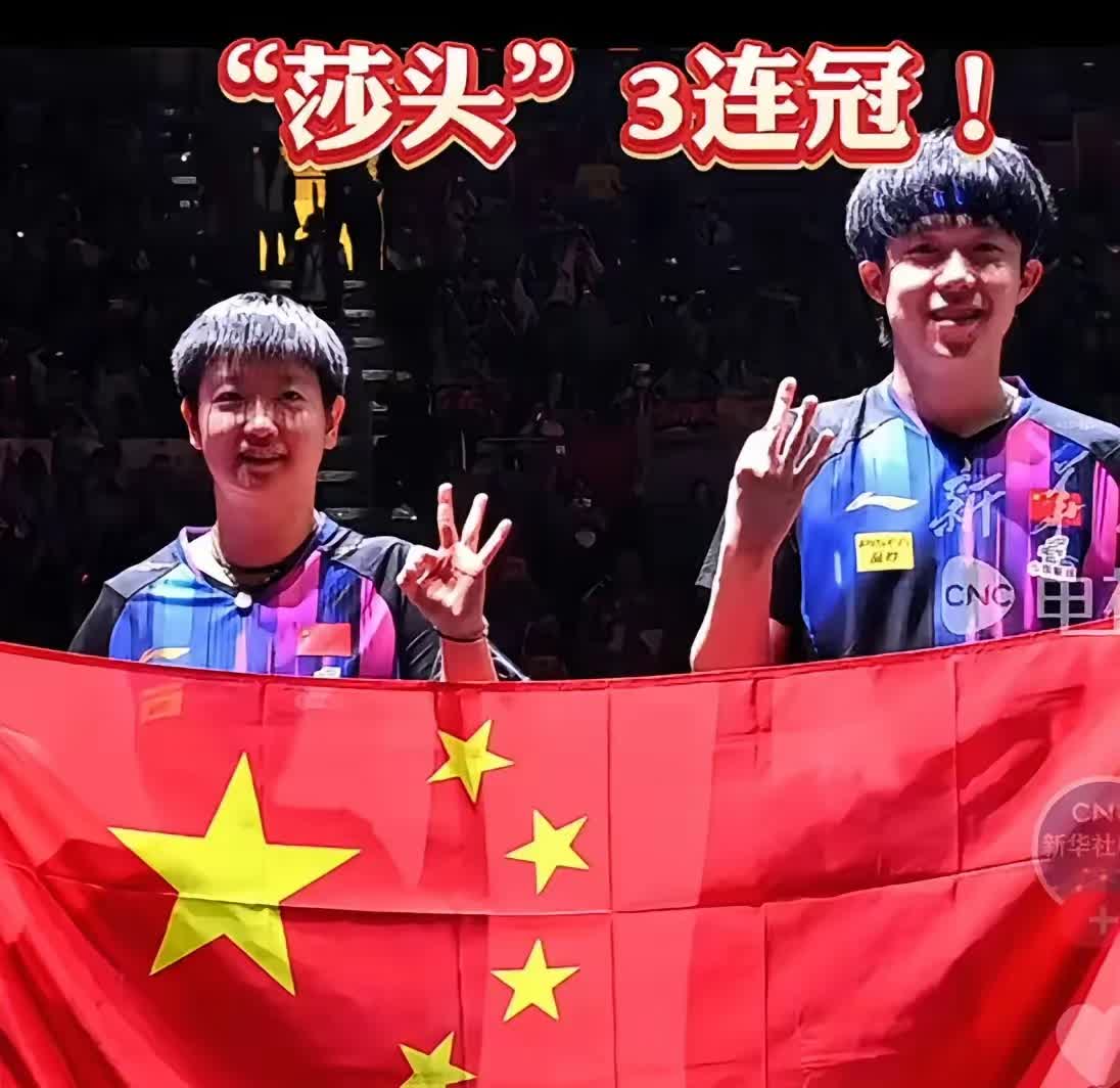 我明白了厉害的不是孙颖莎也不是王楚钦，最厉害的是“莎头组合”也是