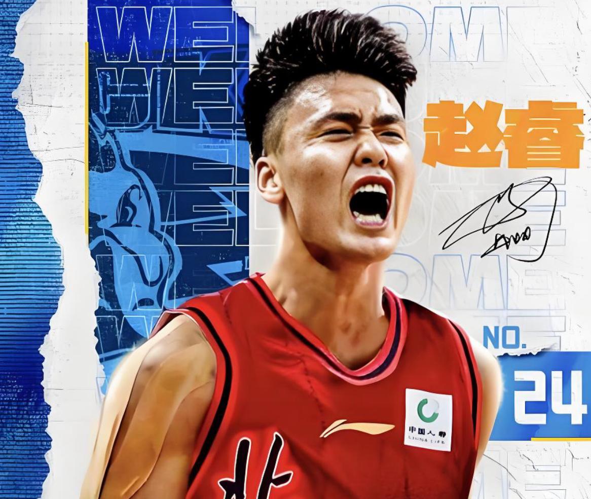 北京队为何会下定决心签约赵睿？许利民进行了解答！今年夏天，北京队花大价钱从新疆