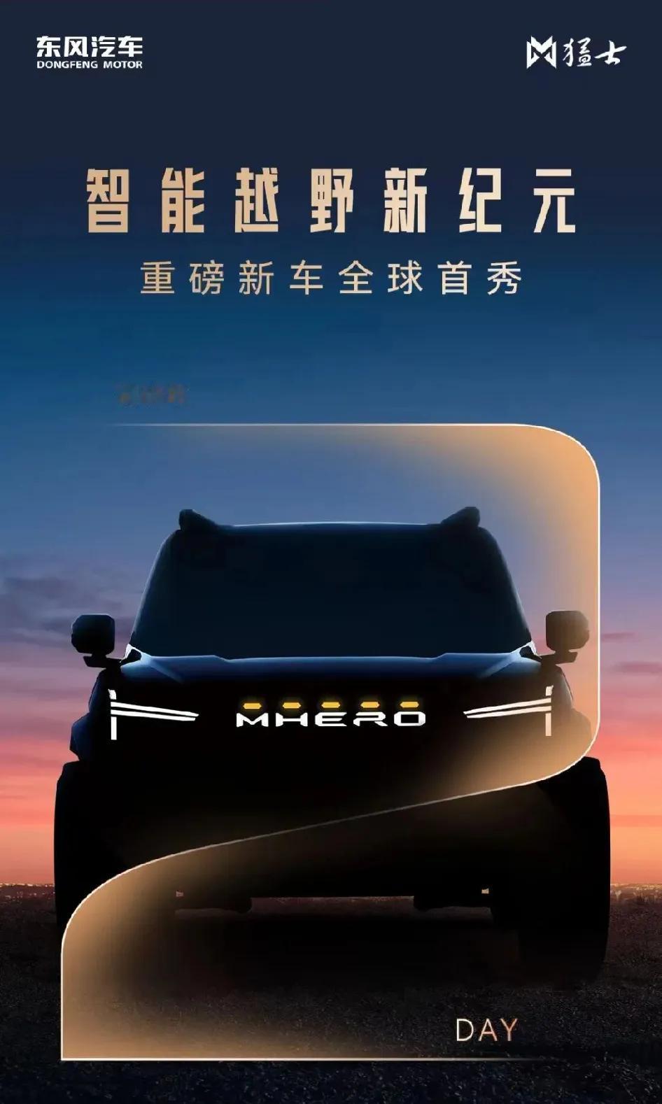 北京车展后猛士官方新车计划（2026–2027）：共4款全新车1. M