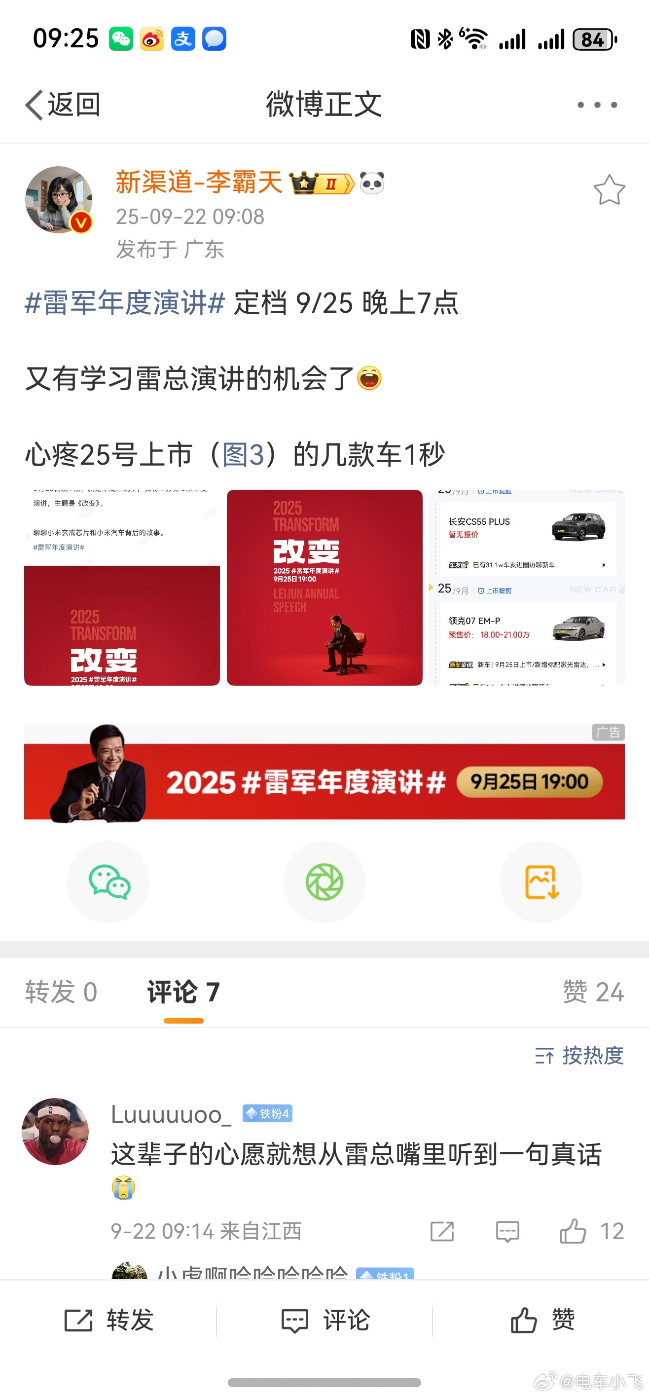 这个真诚的男人，他来了​​​