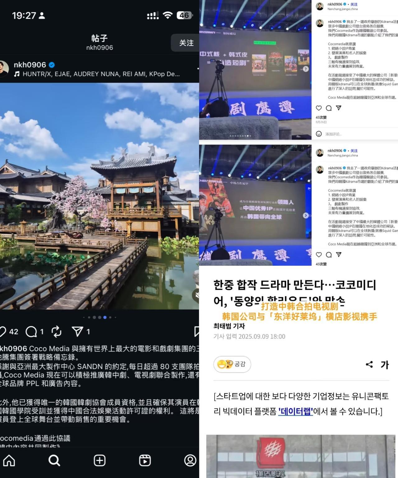 近几日发生了一件匪夷所思的事情，竟然有韩国的剧组在横店拍戏的时候，把“长安”