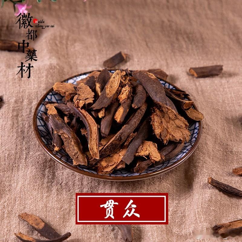 一味被低估的中药：贯众，从‘防未病’到‘治已病’的解毒全才昔有言：“解毒用贯众，