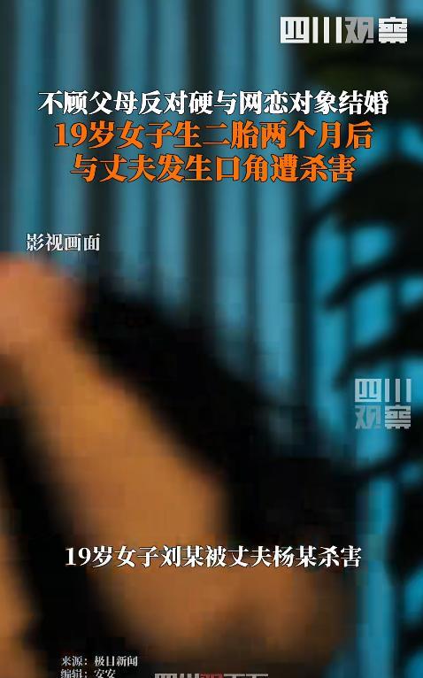 9月24号，山东济宁发生一起家庭人伦悲剧，20岁的男子用D杀害了自己刚刚生下二胎