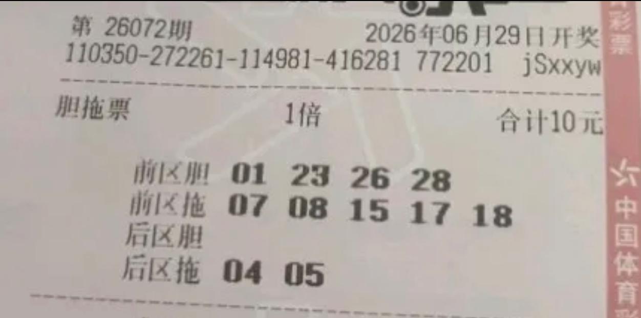 来一波胆拖票帮大家杀号，这几张胆拖复式票各有不同，但是本期前区1尾、3尾、7尾、