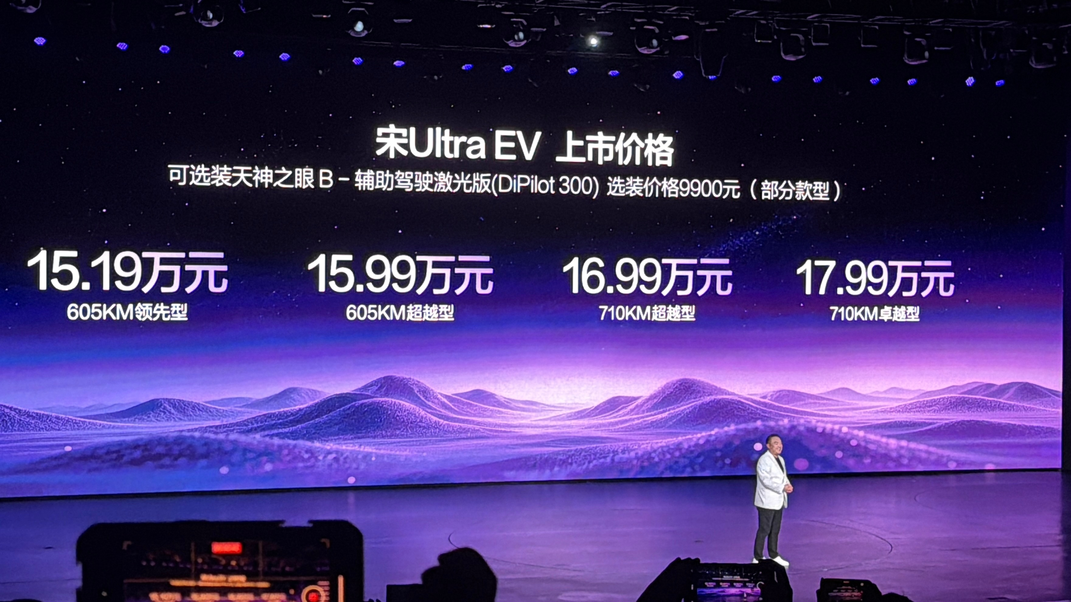 比亚迪宋UltraEV2026年闪充版的价格出来了。605KM快充型，15.1