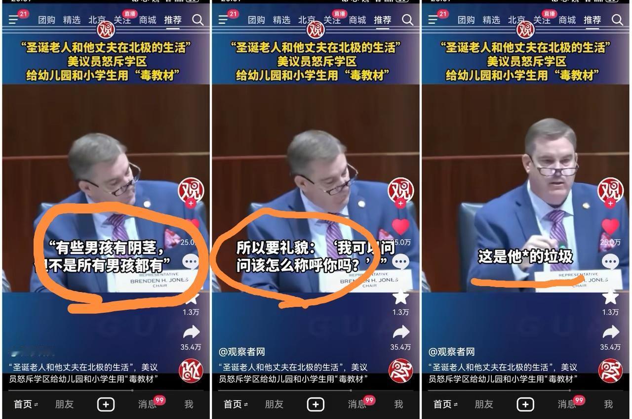 当老美议员都能勇敢对“毒教材”大骂一声垃圾的时候，我们还要保持沉默吗？如