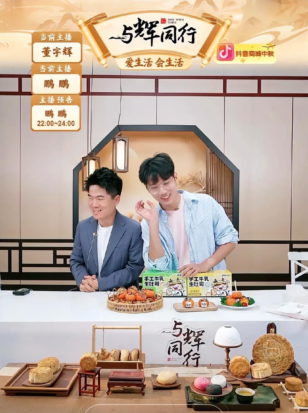 董宇辉，“帅”到生活都不能自理？又有新梗出现了，八点黄金档，10万人等着董宇辉
