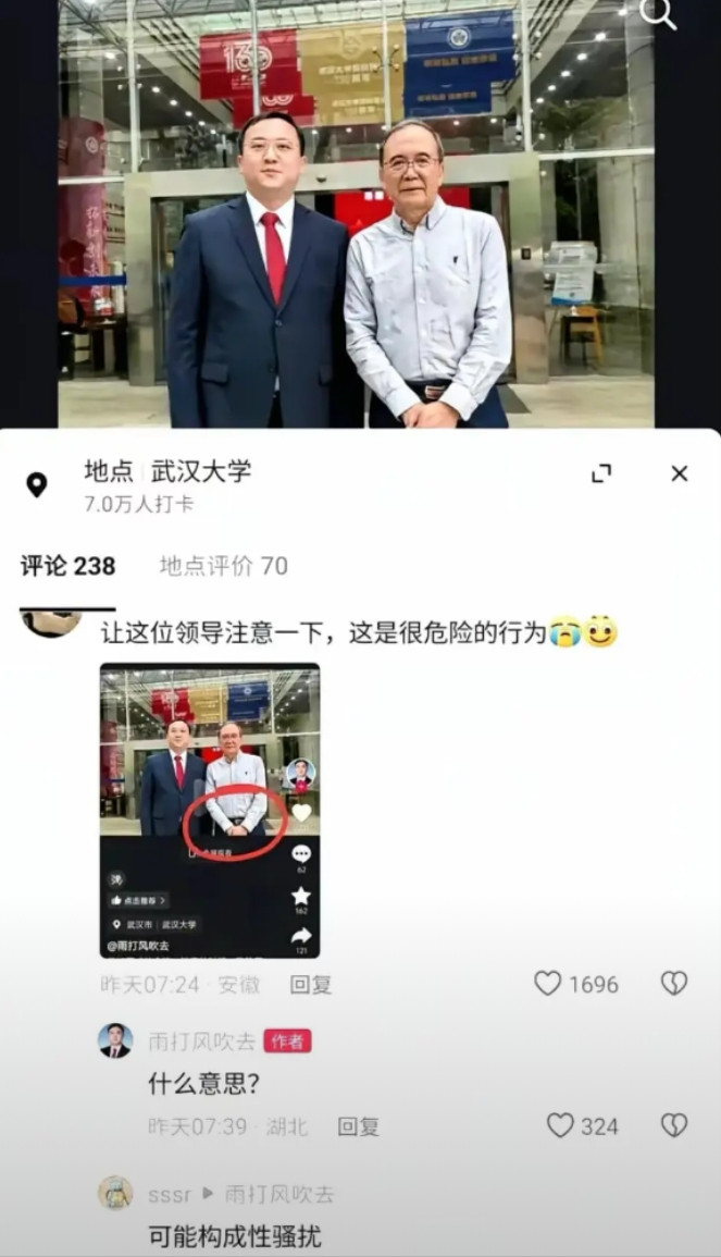 武汉大学的这个梗是过不去了