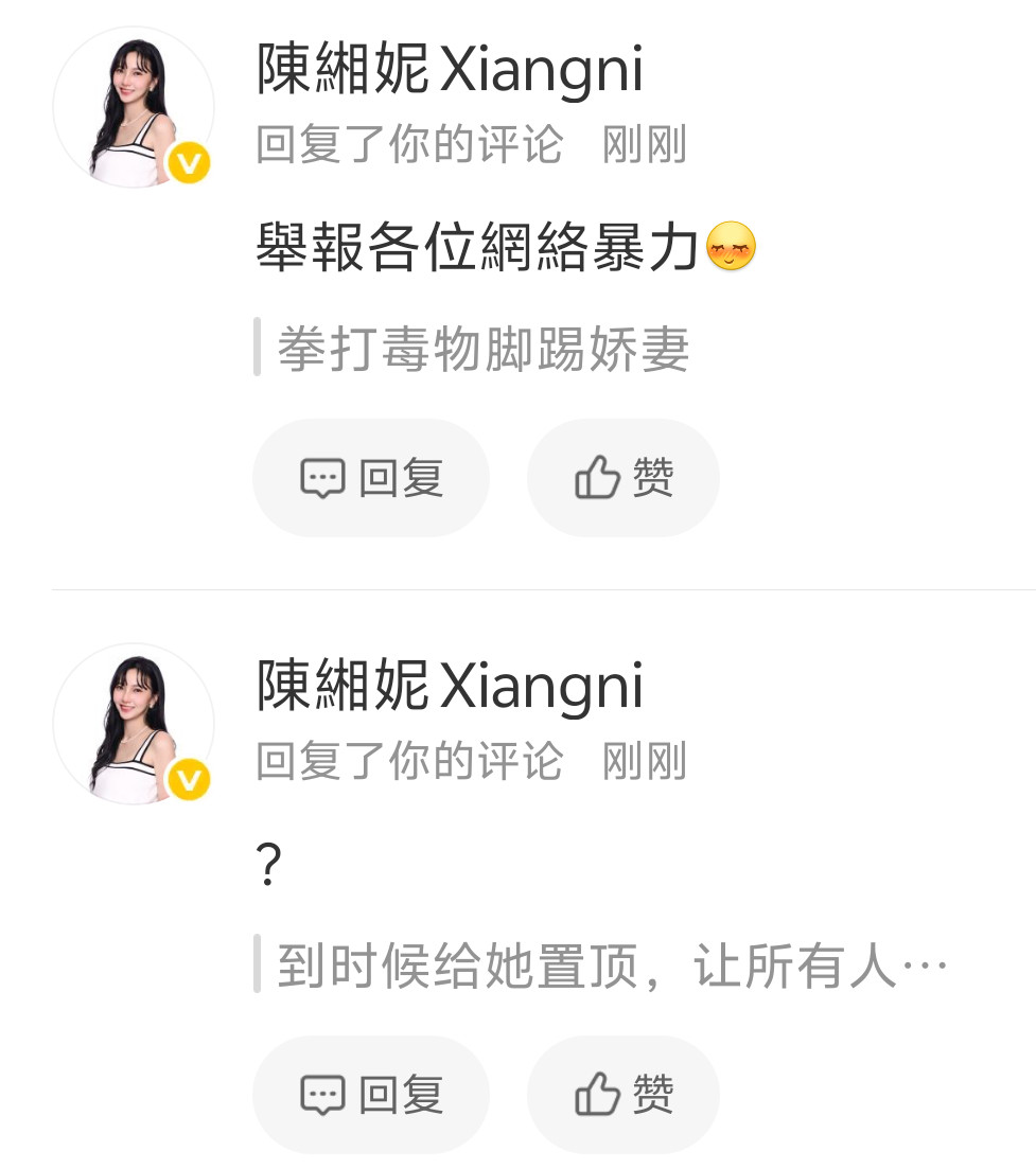 评论区刷新新角色