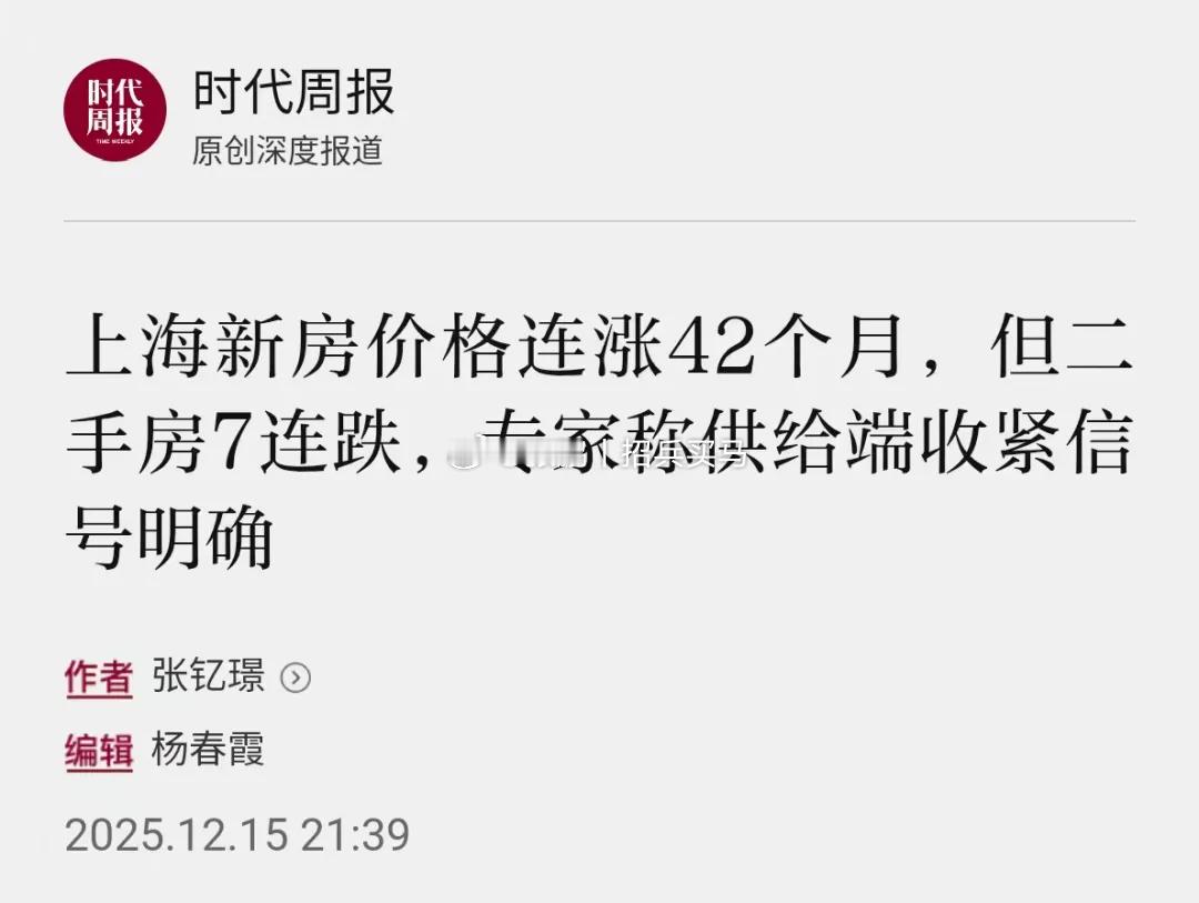 房价是二手房决定的。二手房售价高，一手房没有任何理由低价卖，如果出现倒挂，要么是