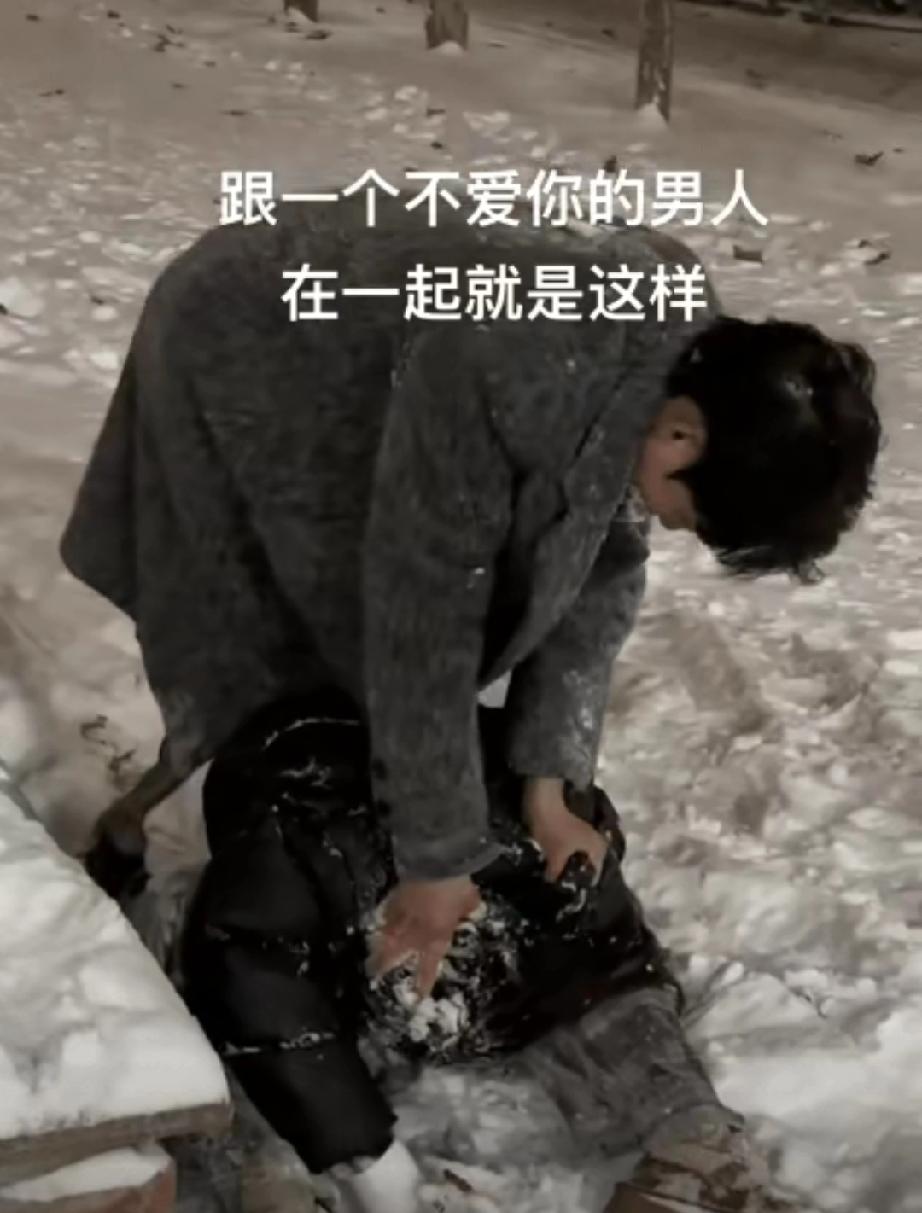 “爱不爱看细节就知道了！”女子下雪天和男友外出玩雪，在玩闹途中，男友把她按坐在地