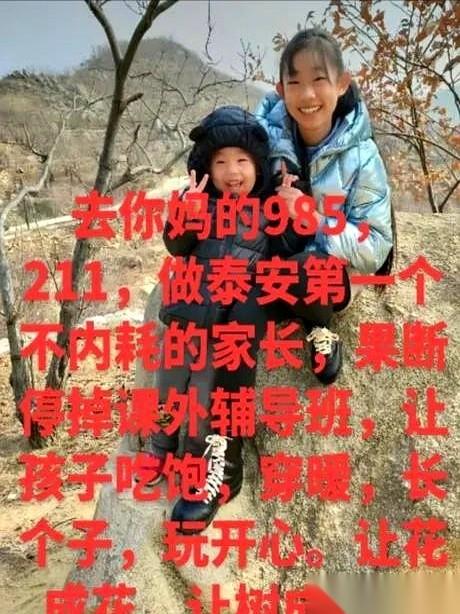 我跟你说，最扎心的一句话是什么？是那个小县城的家长说的：「补了六年课，砸进去二