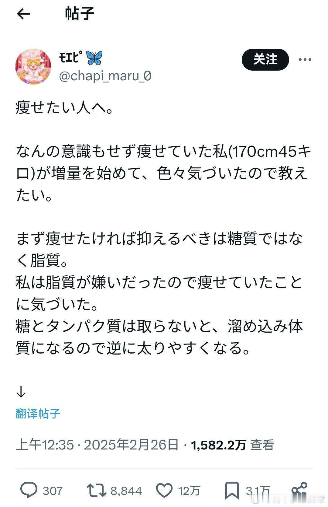 给想减肥的人：我（170cm、45公斤）之前没有特别注意就自然瘦下来，后来开始增