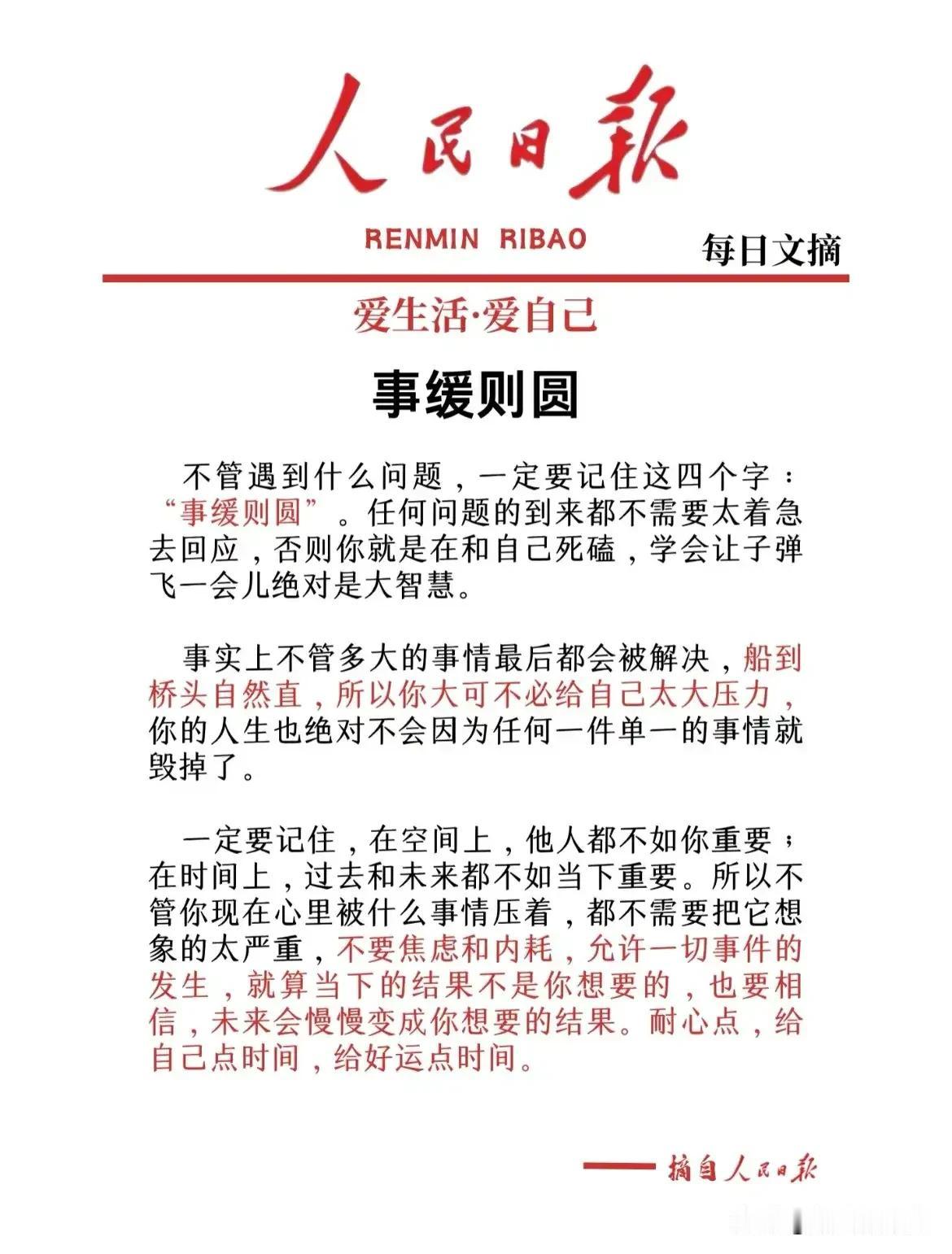 解决焦虑最好的方法，就是允许当你真心渴望某个目标，全世界都会为你让路解决焦虑