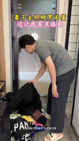 一个女人的男闺蜜生病了，去照顾了两天，男闺蜜病好了，女人回家的时候，被丈夫堵在门