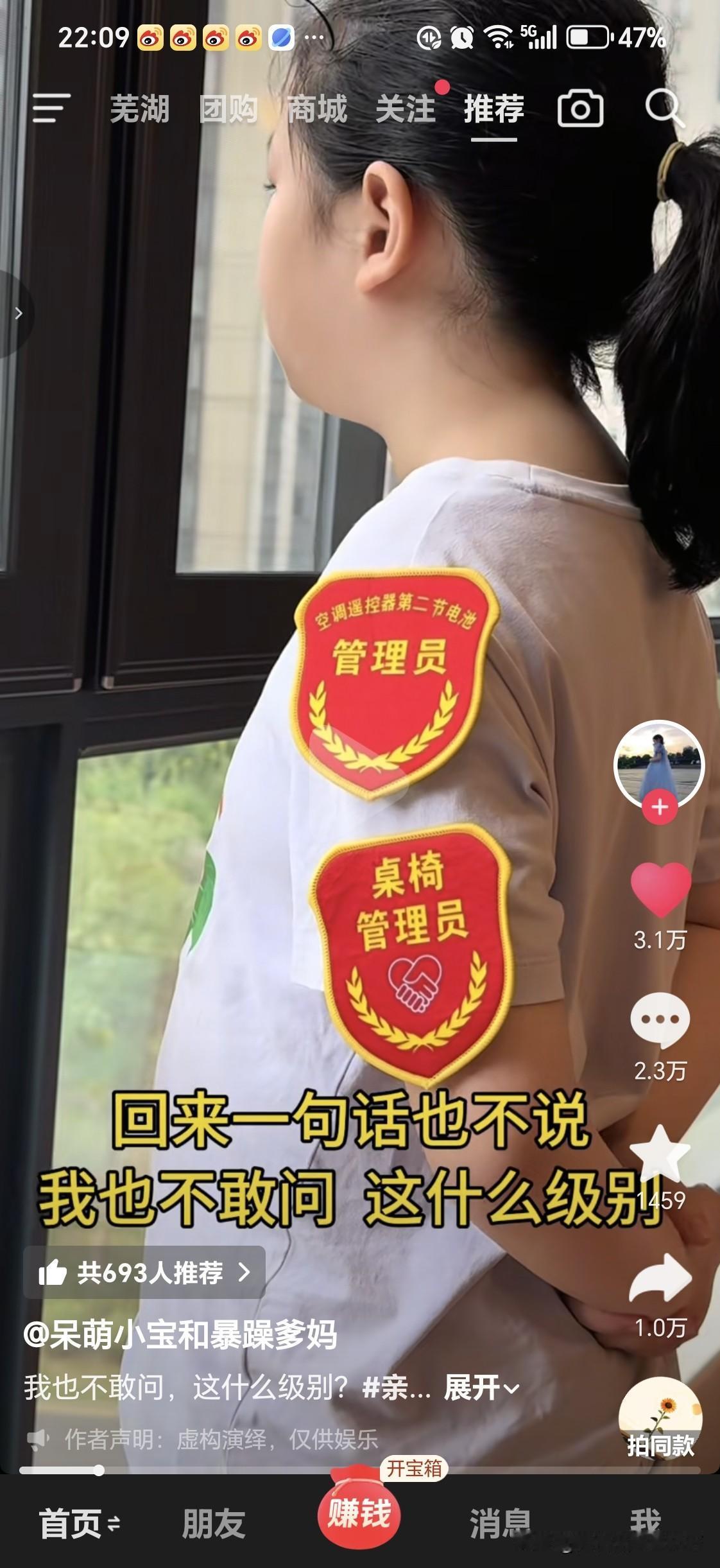 小学教育真的如此培养小朋友的管理能力么？