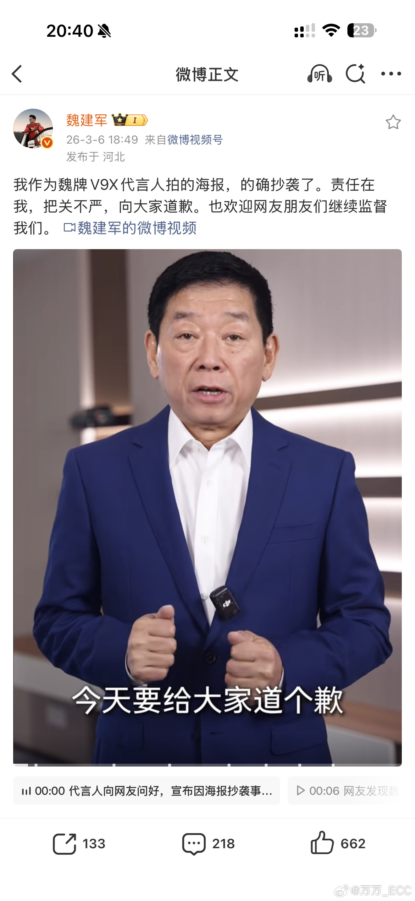 长城这波反应真快……很好奇负责人是怎么和老板商量这件事的