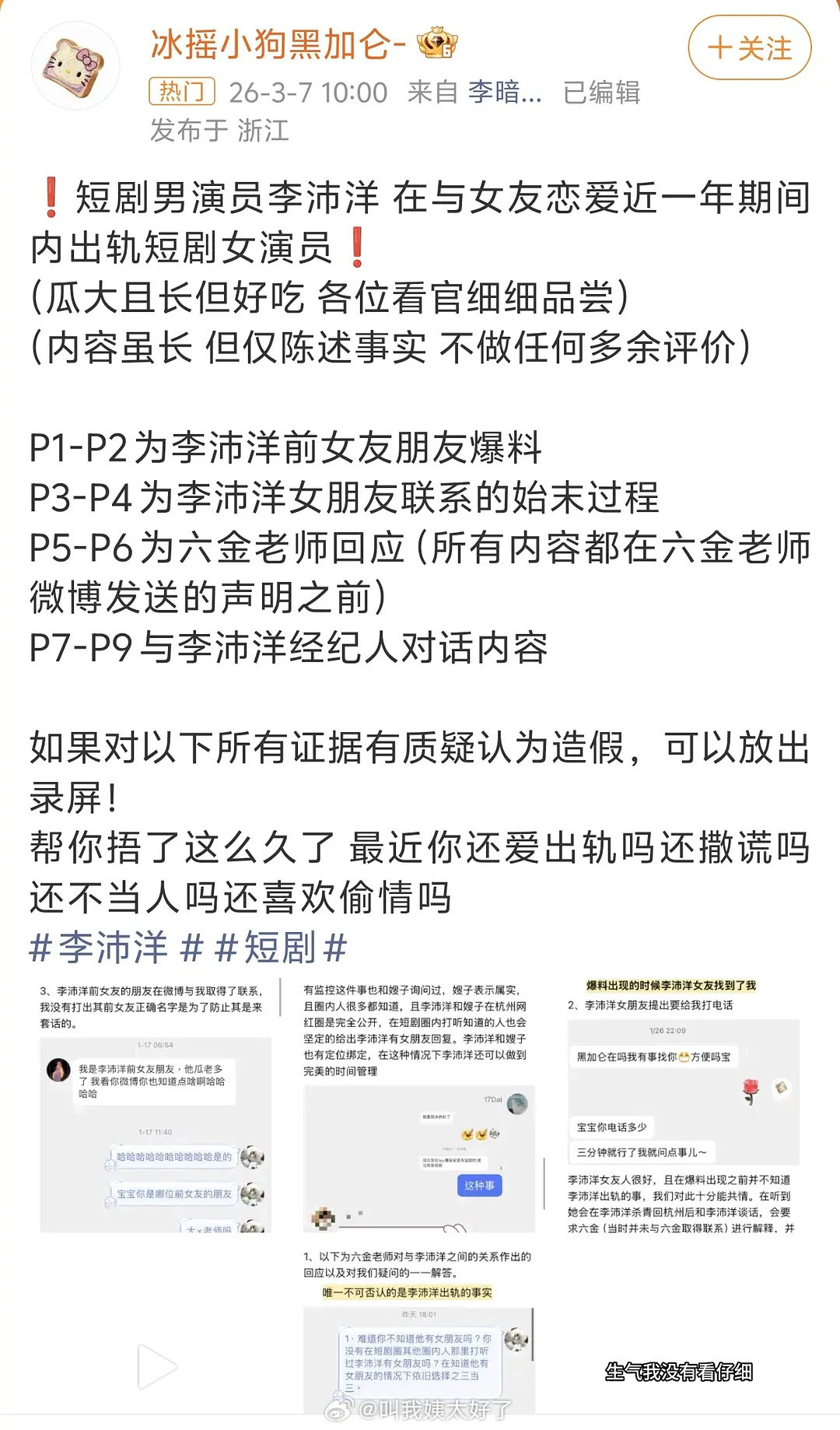 短国人，🤔这好像也不是啥瓜了