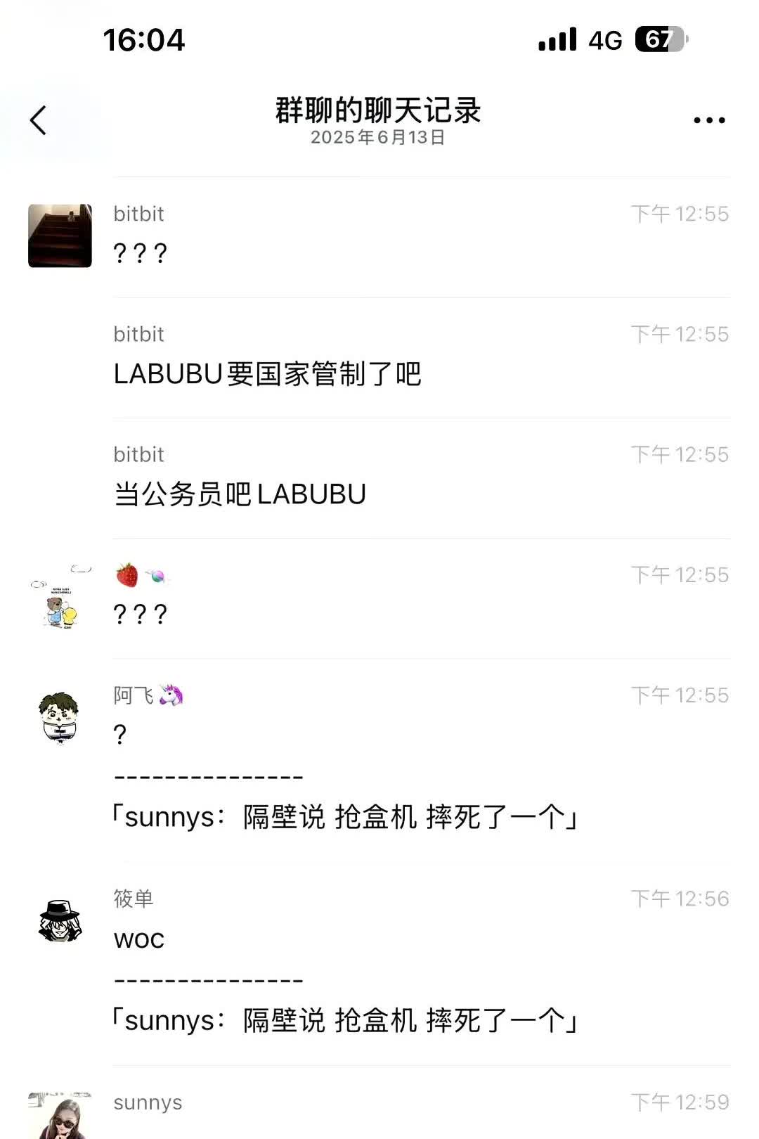 2025年5月22日，江苏扬州京华城有女子从五楼跳下身亡，网传是为抢labubu