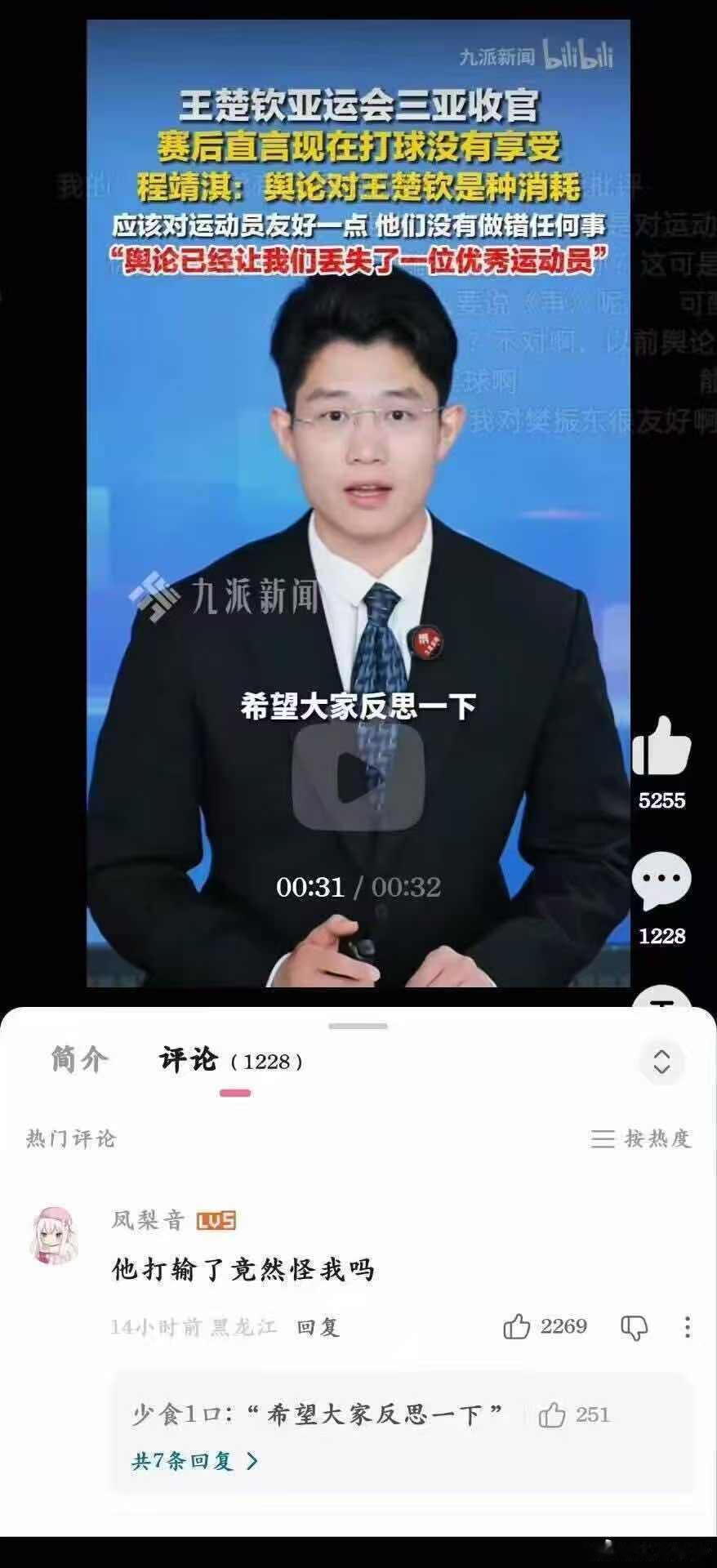 在反思了​​​