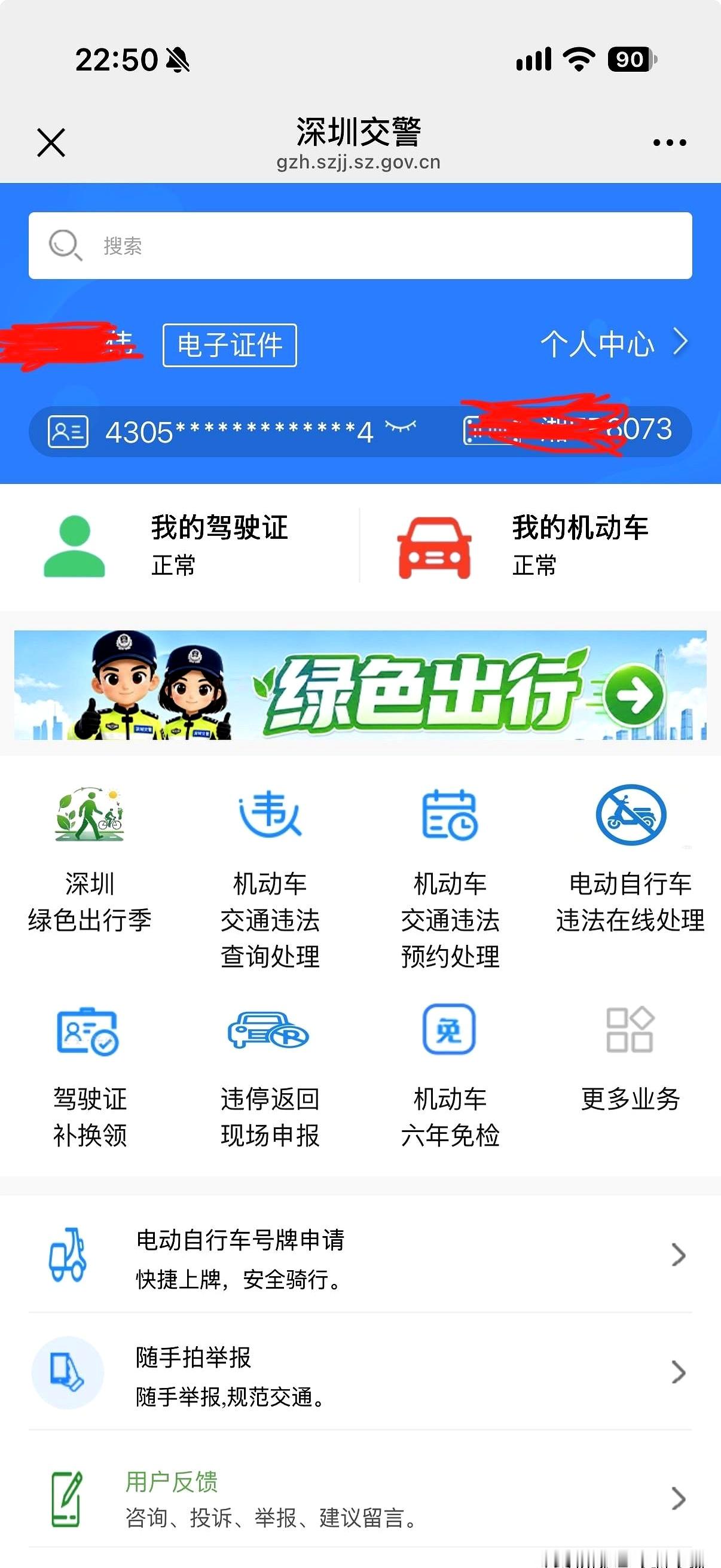 深圳交警小程序里，APEC纪念版深圳通已经开放申报了，只要按规则自愿履约停驶私家车，绝版的纪念卡和车