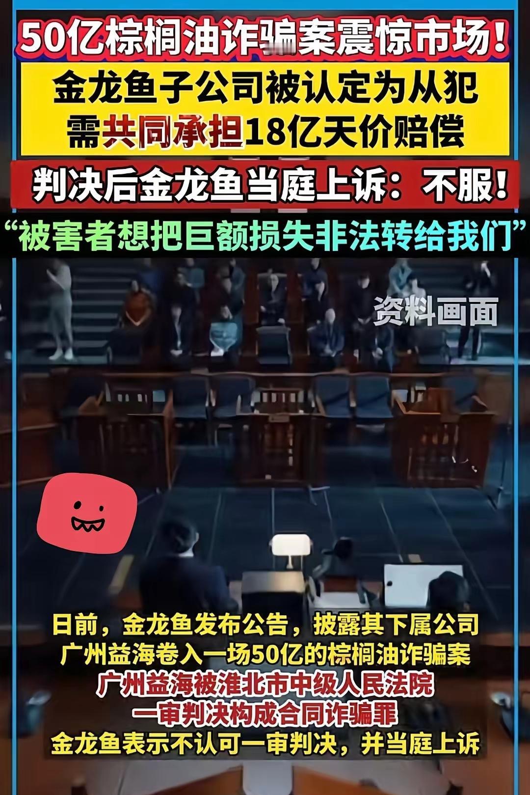 金龙鱼彻底暴露！中粮鲁花没办成的事，被这波"内外联动"干成了!谁能想到