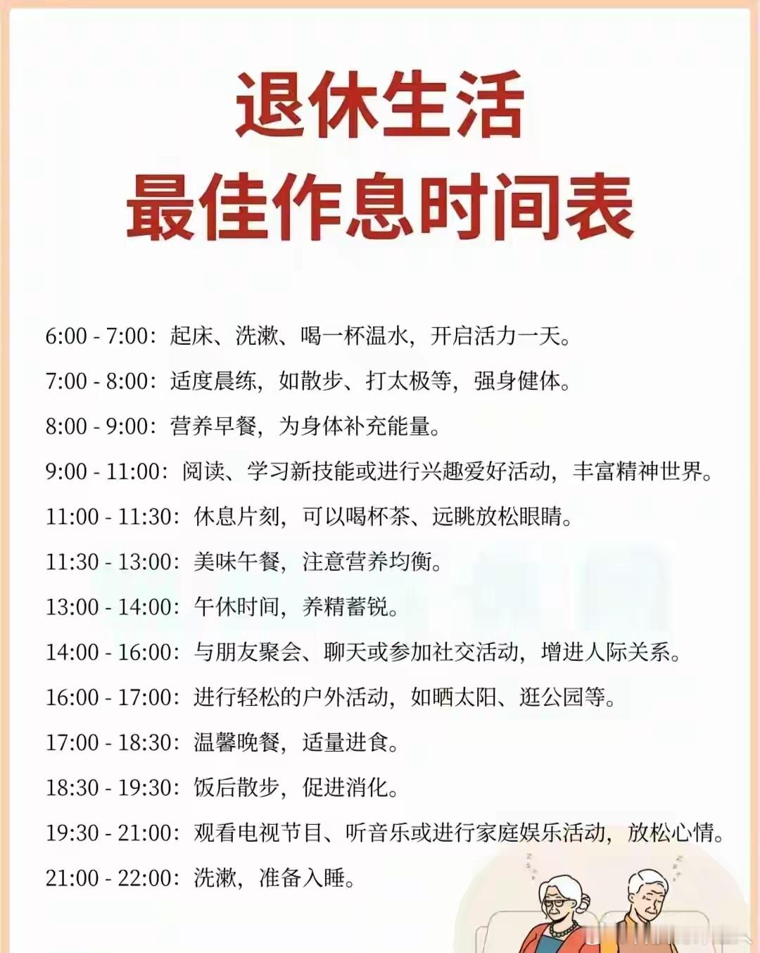 睡眠出现这种问题说明你可能老了以前总觉得早睡早起是自律，其实对很多老人来说，这分