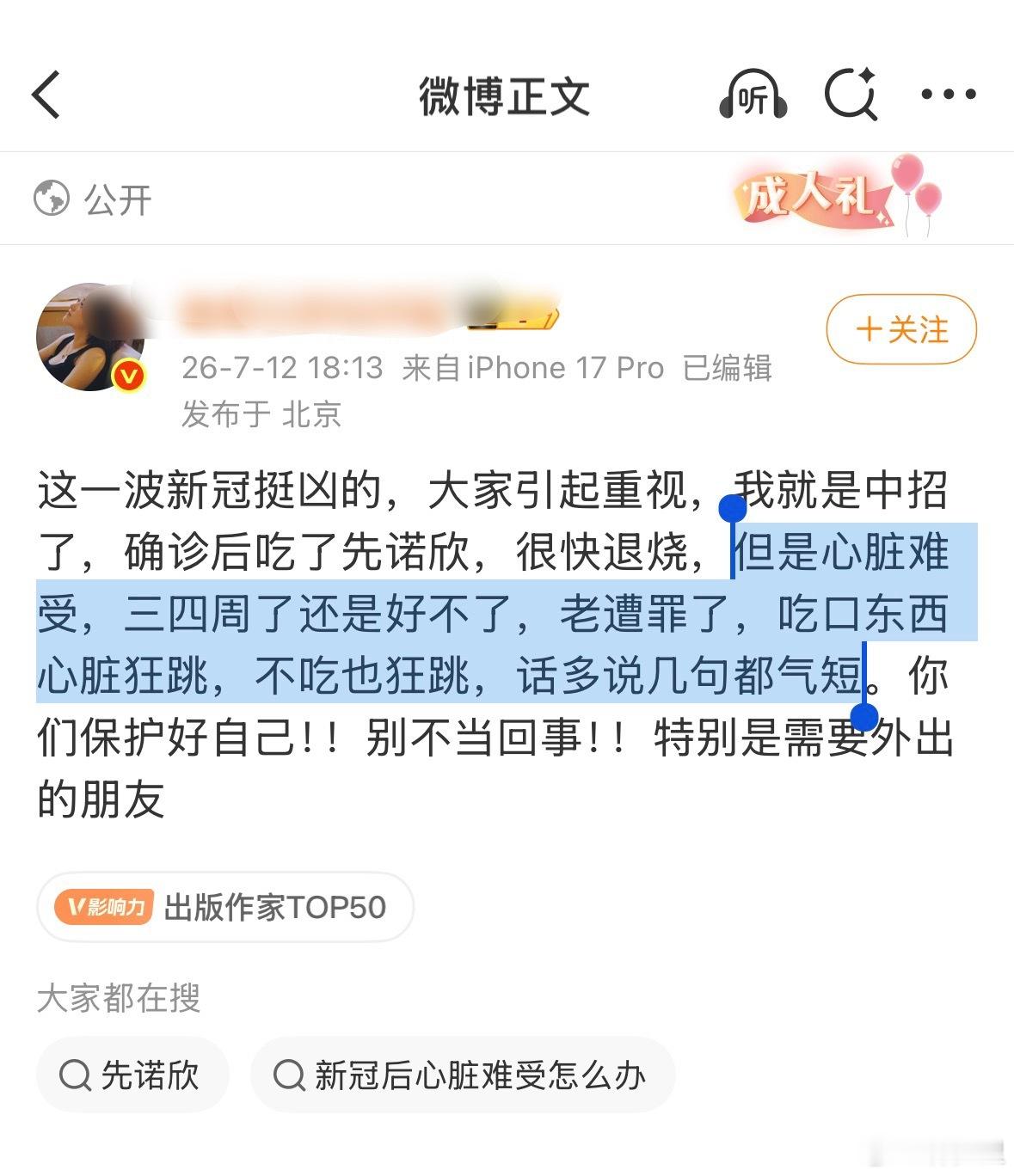 新冠小分子药不能完全避免长新冠。避免长新冠的方法，只能是不感染新冠。