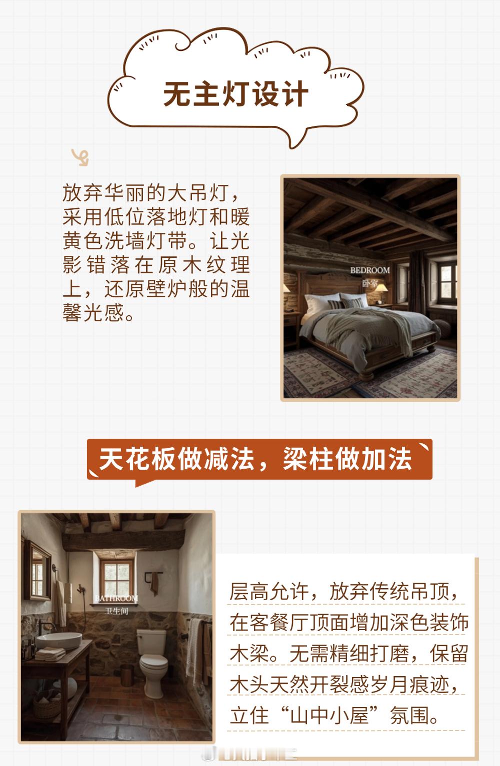 装修界卷疯了，今天带你认识个新晋“顶流”——斯洛伐克山镇风！别人家追求极简，它偏