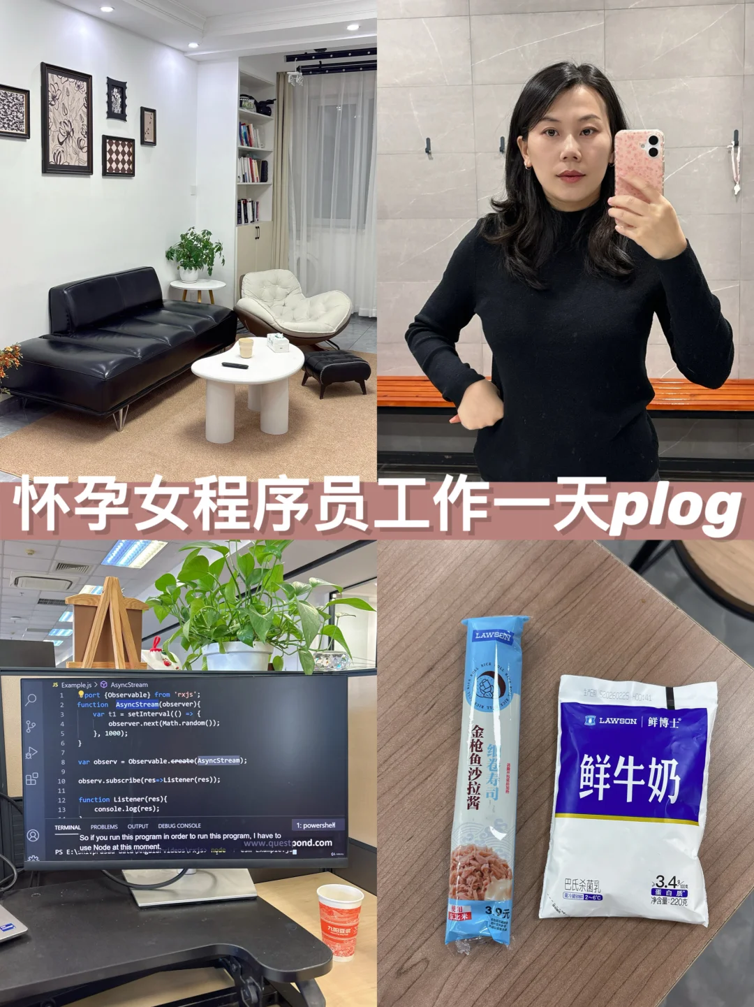 大连怀孕女程序员工作一天plog