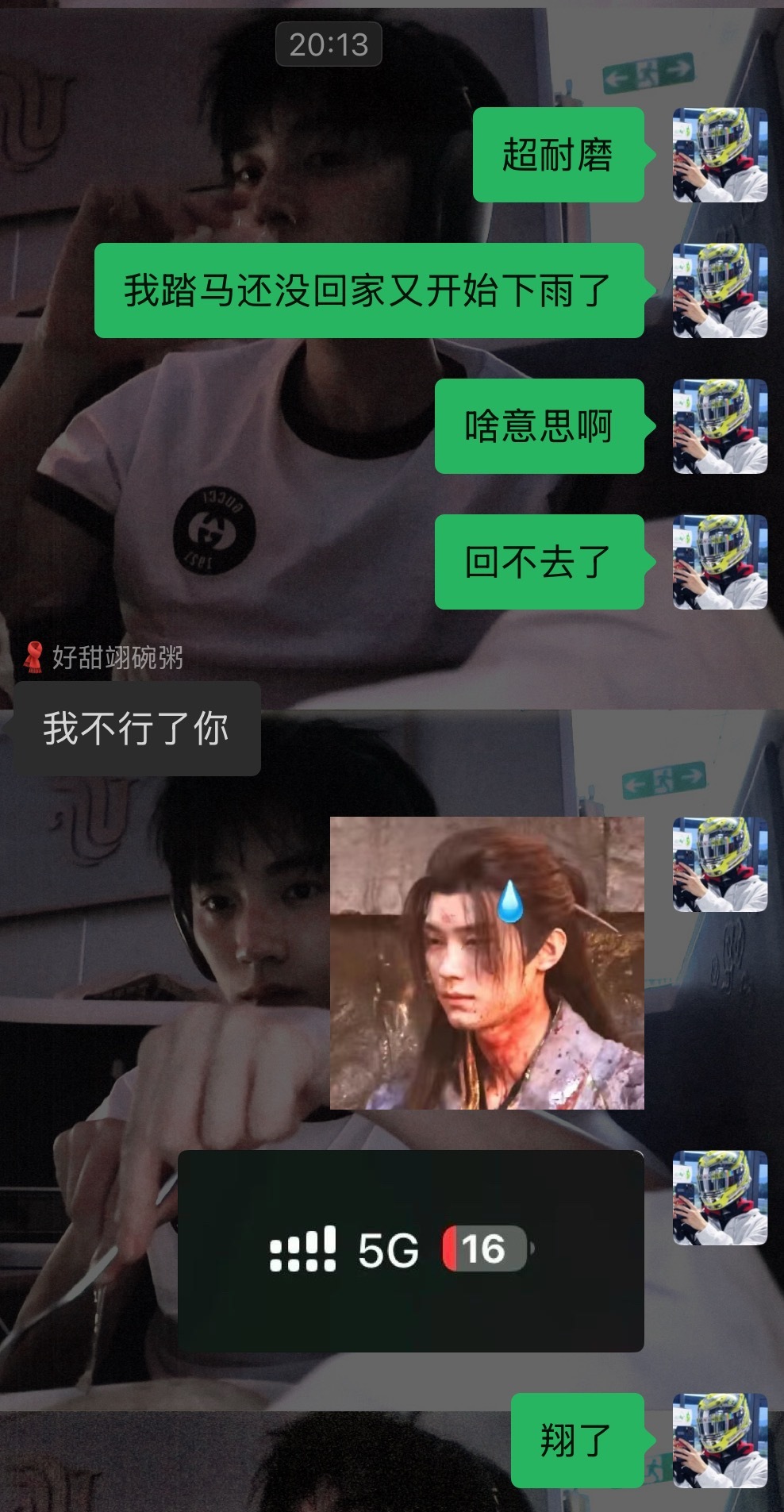 我已力竭我已崩溃。