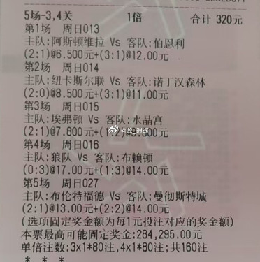 人生的酸甜苦辣都在这小小的投注单里，愿你都能找到属于自己的快乐。​​​
