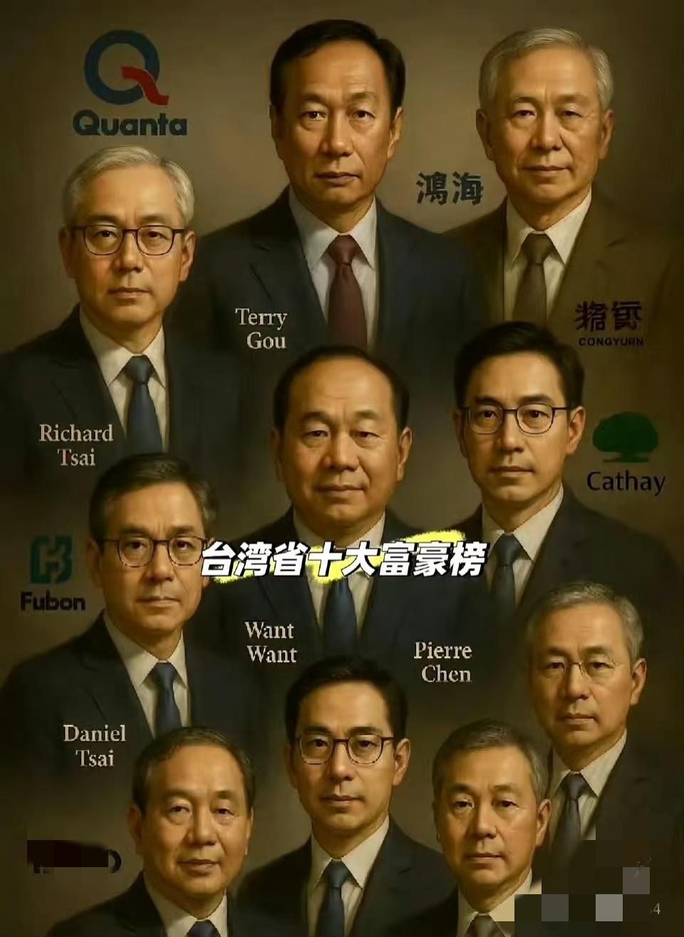 什么面相的人这辈子注定发财！瞧瞧湾湾十大富豪！从面相细节瞧起，那或坚毅或锐利