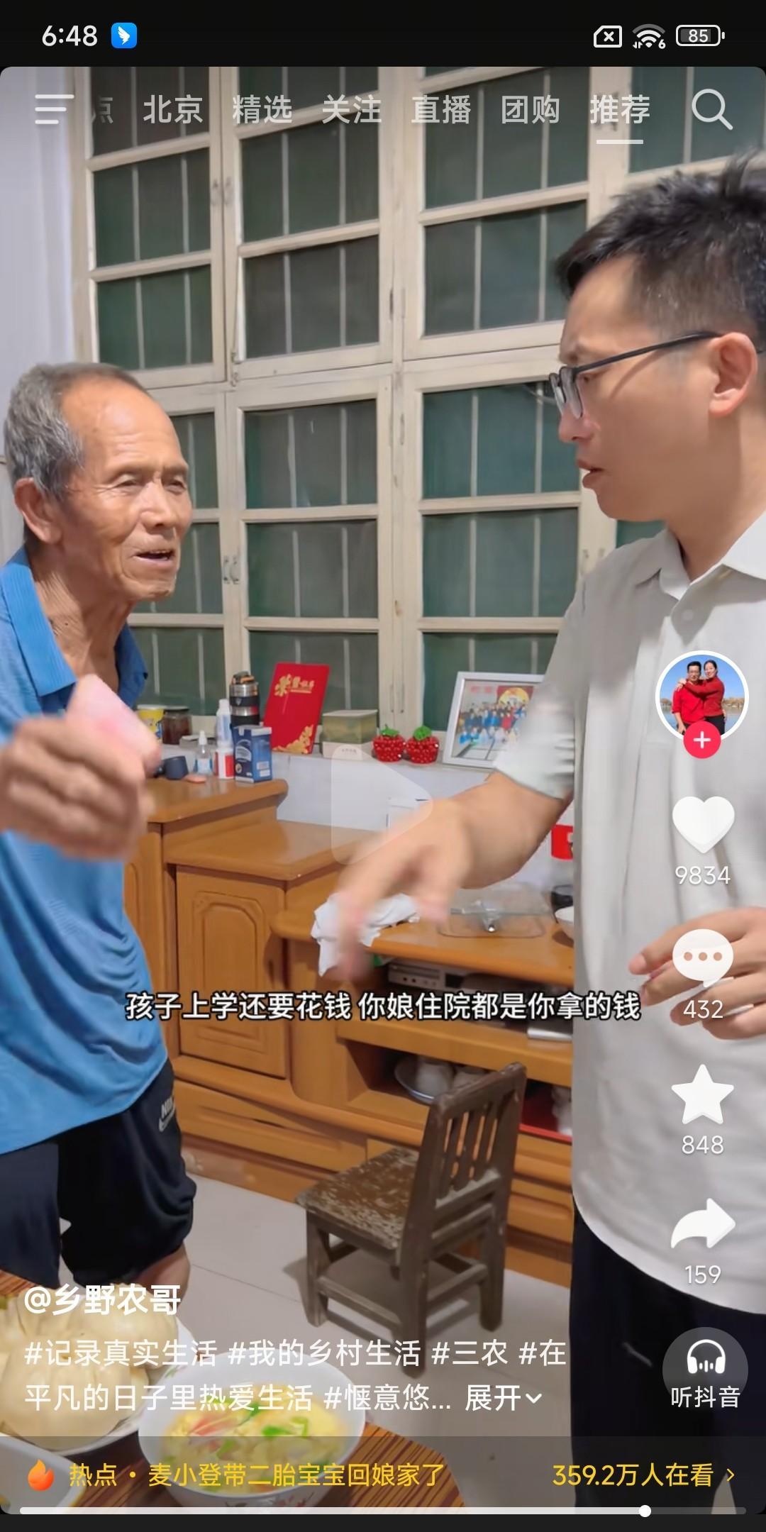 农哥爹娘只给儿子钱，不给闺女钱，这是在闺女跟前表明态度，霞姐就没有这样的公婆，她
