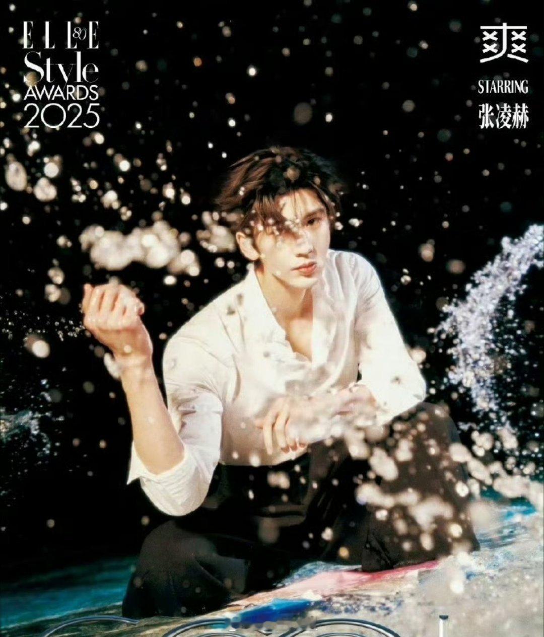 一起来看看张凌赫、刘宇、董思成的湿身大片，湿身的诱惑真的一步一步向你靠近呢，瞬间