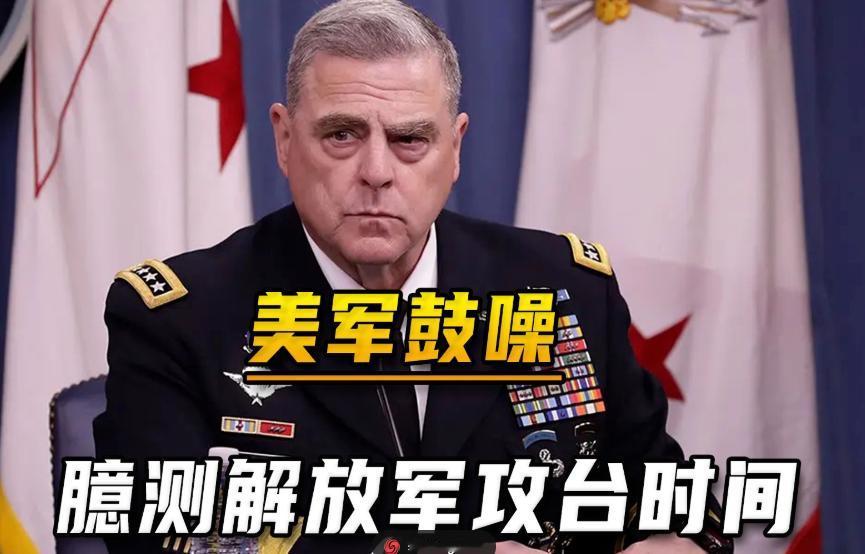 美军四星上将克拉克，最近说了一句让整个亚太都睡不着觉的话。他把解放军“攻
