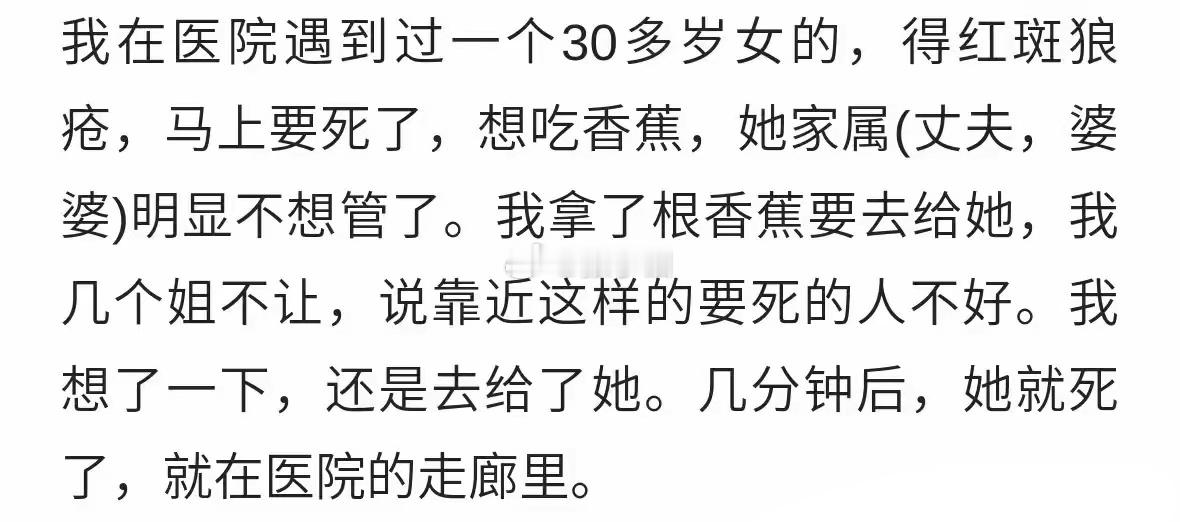 能给一个人送终，满足他生前最后一个合理愿望，是一件好事​​​