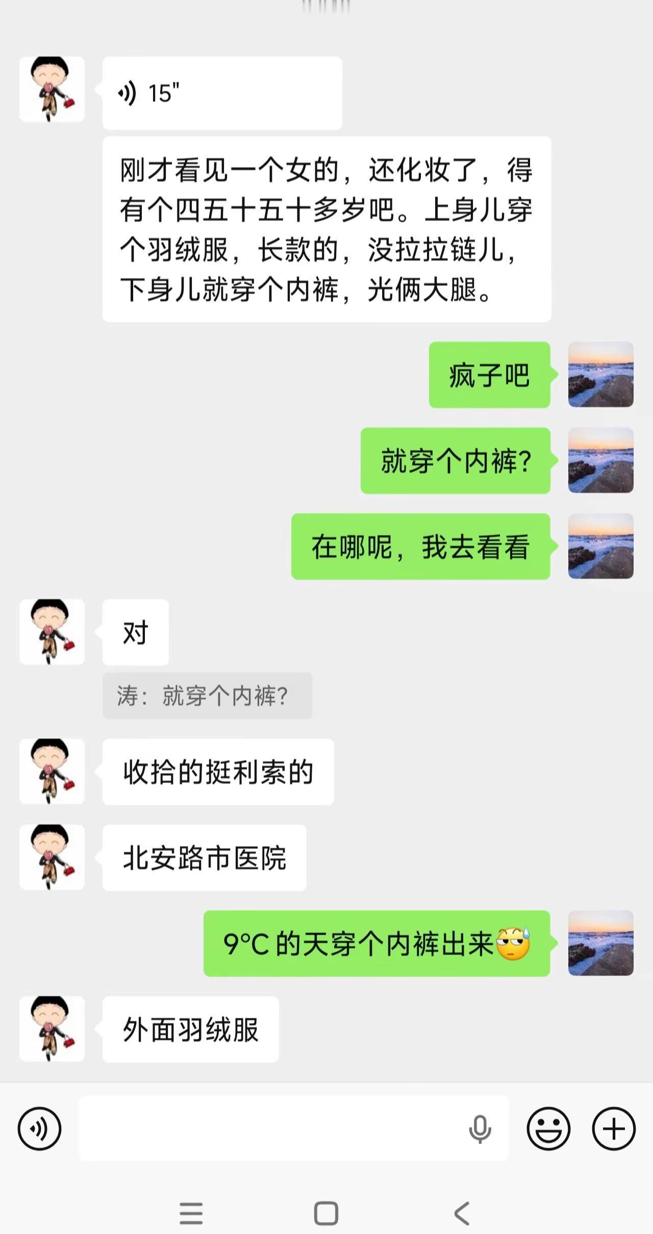 每天遇到的奇葩事她都喜欢告诉我