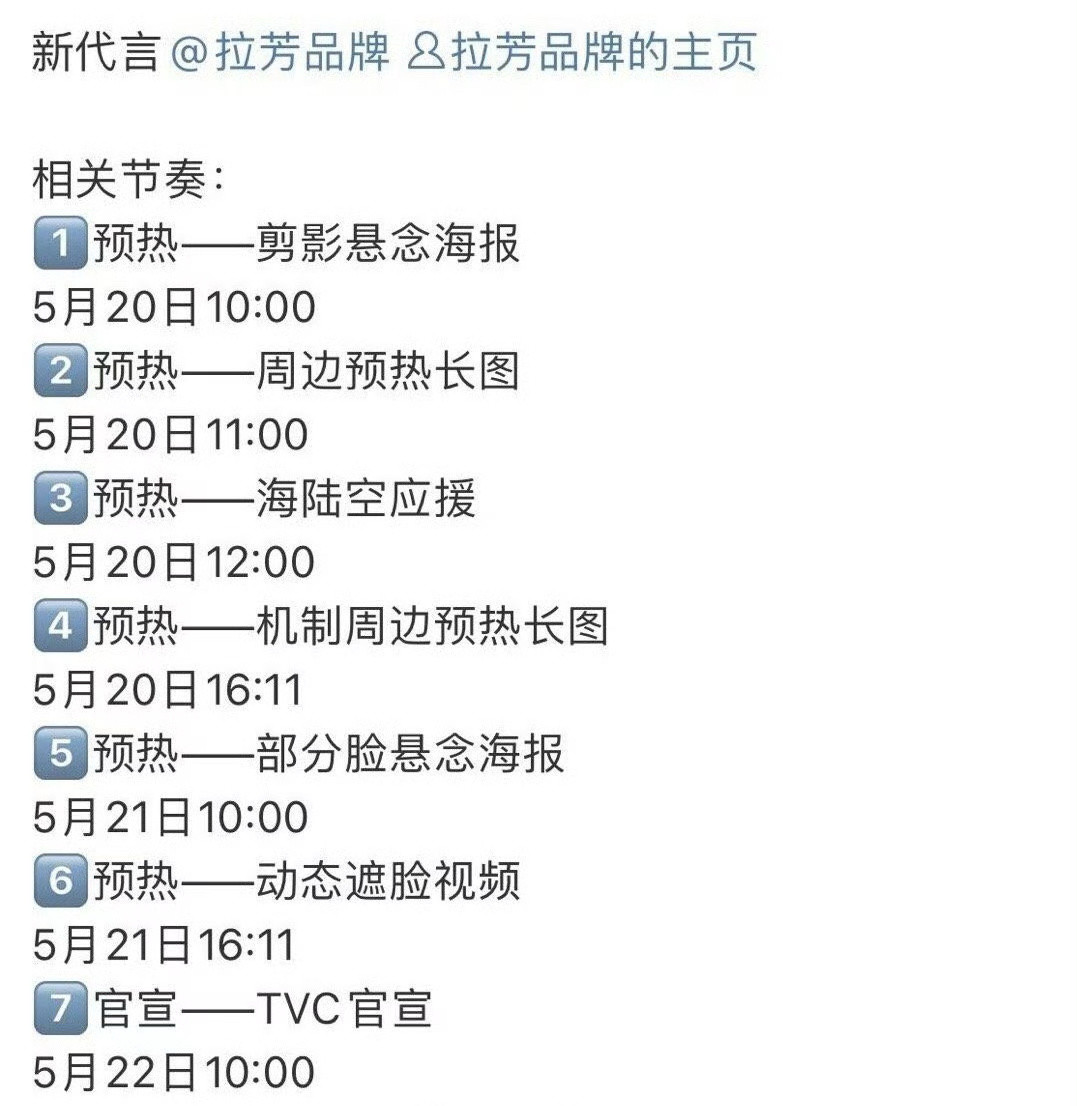 任嘉伦新代言预热，代言人选的真不错[点赞]​​​