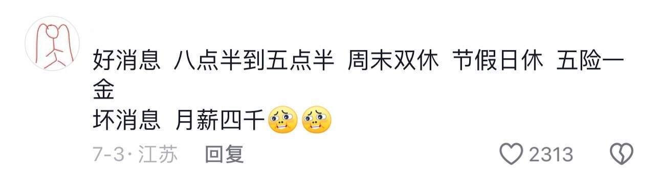 为什么说找工作一定要找双休的​​​