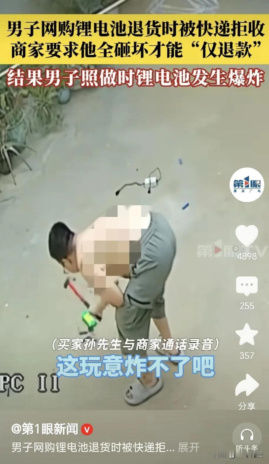 山东聊城，一男子网购锂电池，退货时发现，哪个快递都不肯收，男子联系卖家，卖家让他