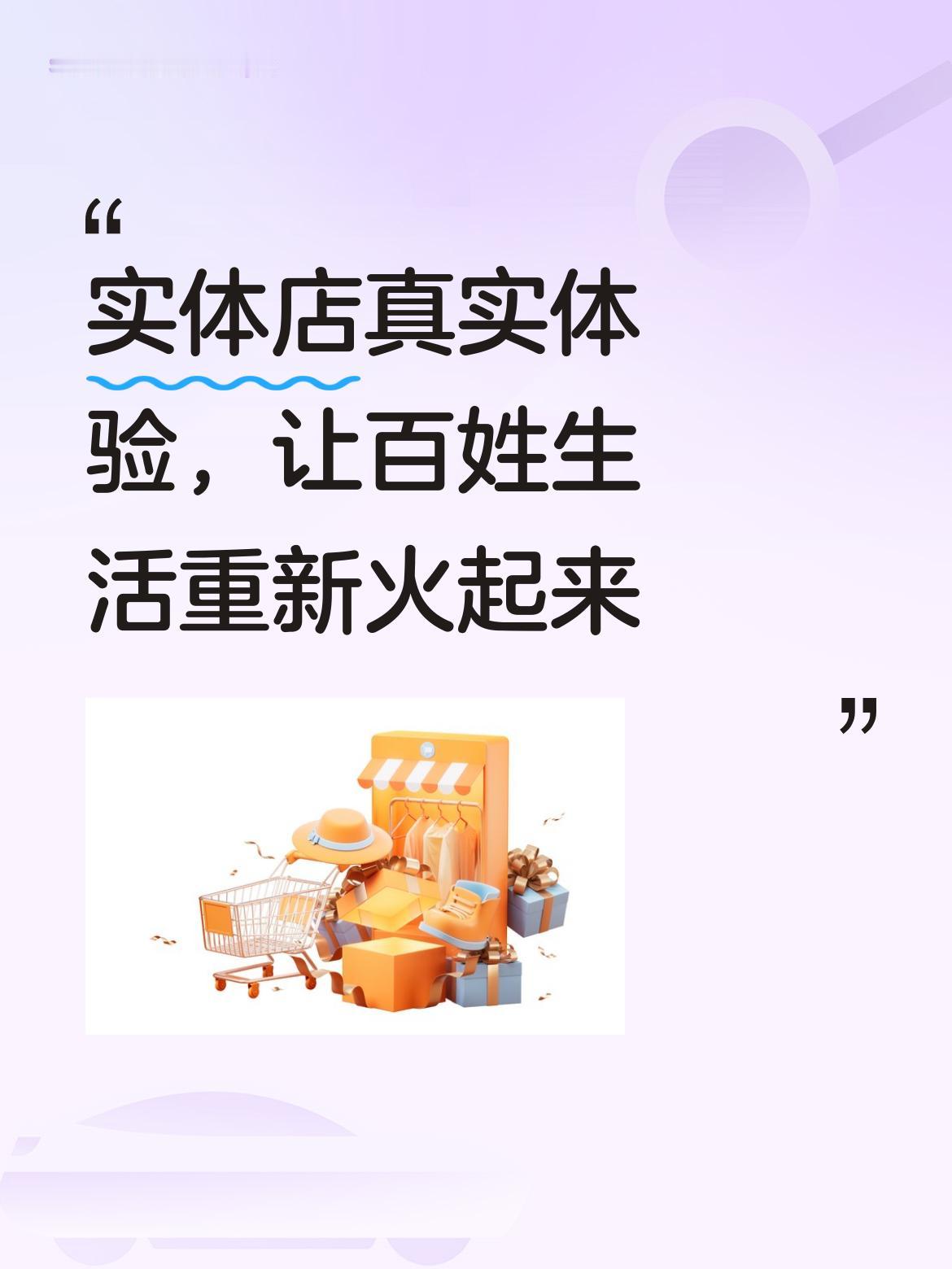 实体店重新火起来太让人开心了！以前老有人说电商“逼死”实体店，其实是两种模式成本