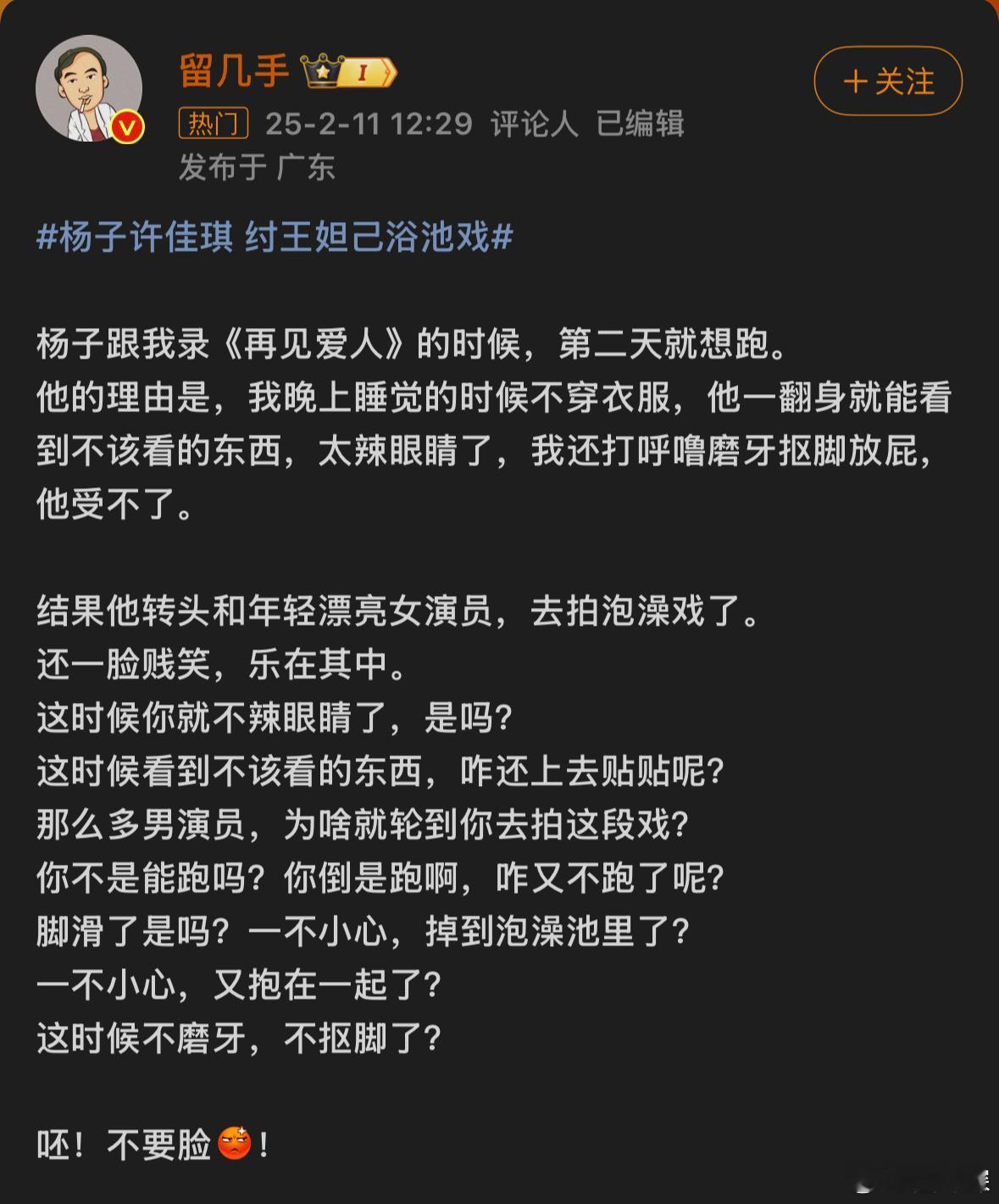 留几手杨子不要脸这怎么就骂起来了[晕]