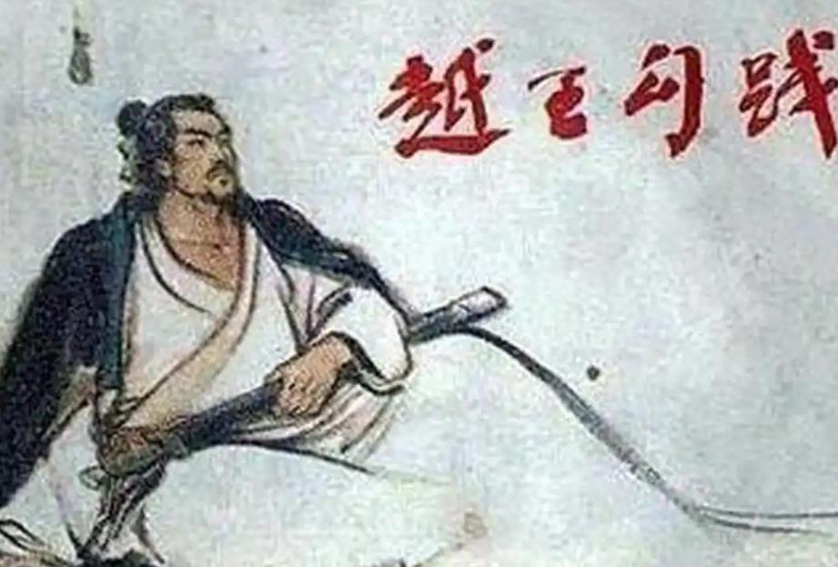 公元前472年，勾践赐死文种，文种临死质问：“我帮你灭了吴国，你这就卸磨杀驴？”