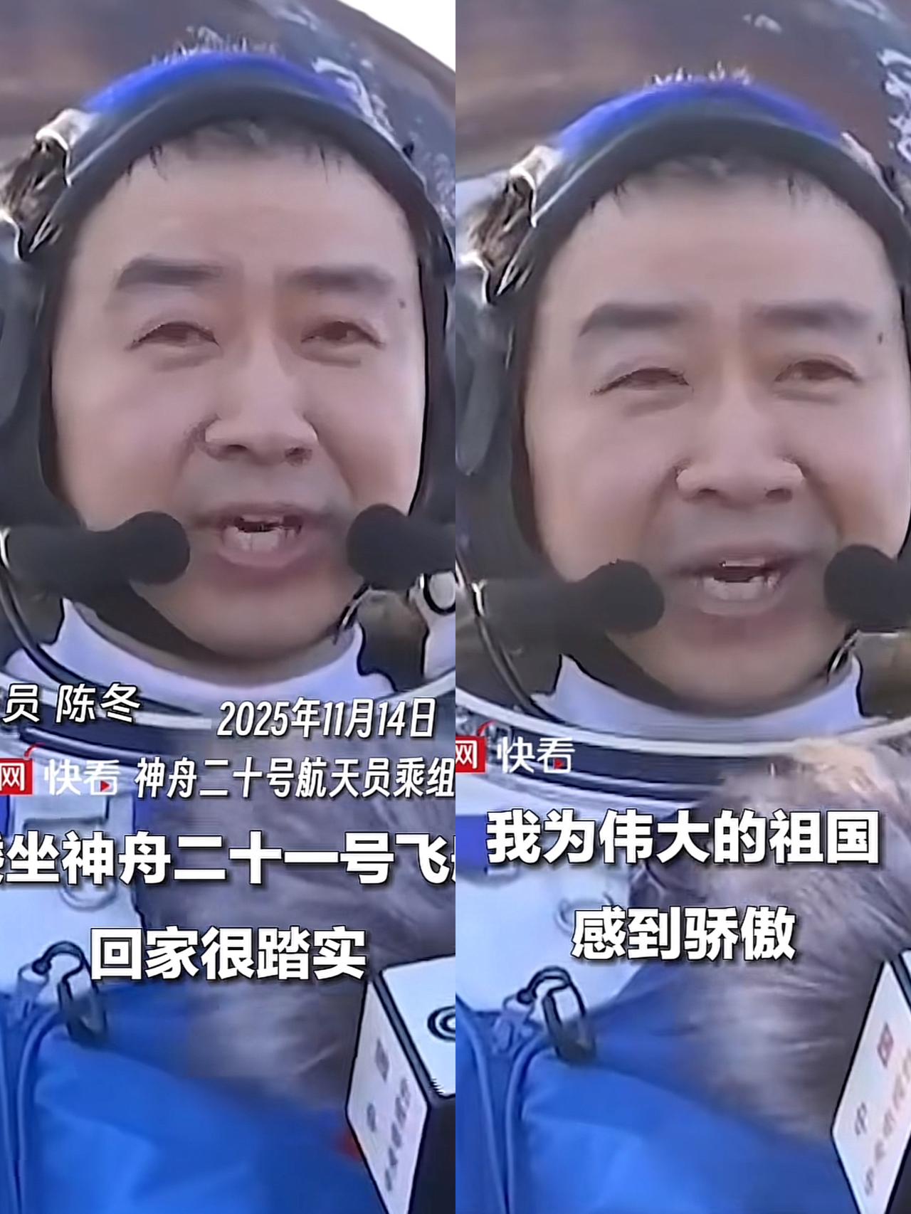 直播看哭了，神舟20号组员着陆了！专家说了，刚刚着陆身体还处于一个失