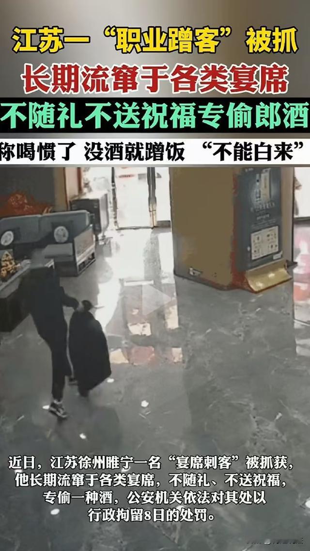江苏徐州，张女士一家在酒店里为新人举办婚礼，婚宴结束后发现桌上两瓶白酒不翼而飞，