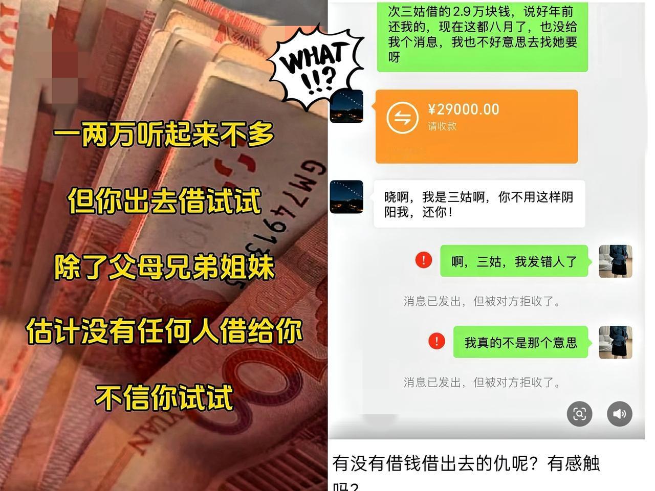 三姑打电话过来借钱，我问要借多少？她说家里有多少最好全借给她，到时我要用的话