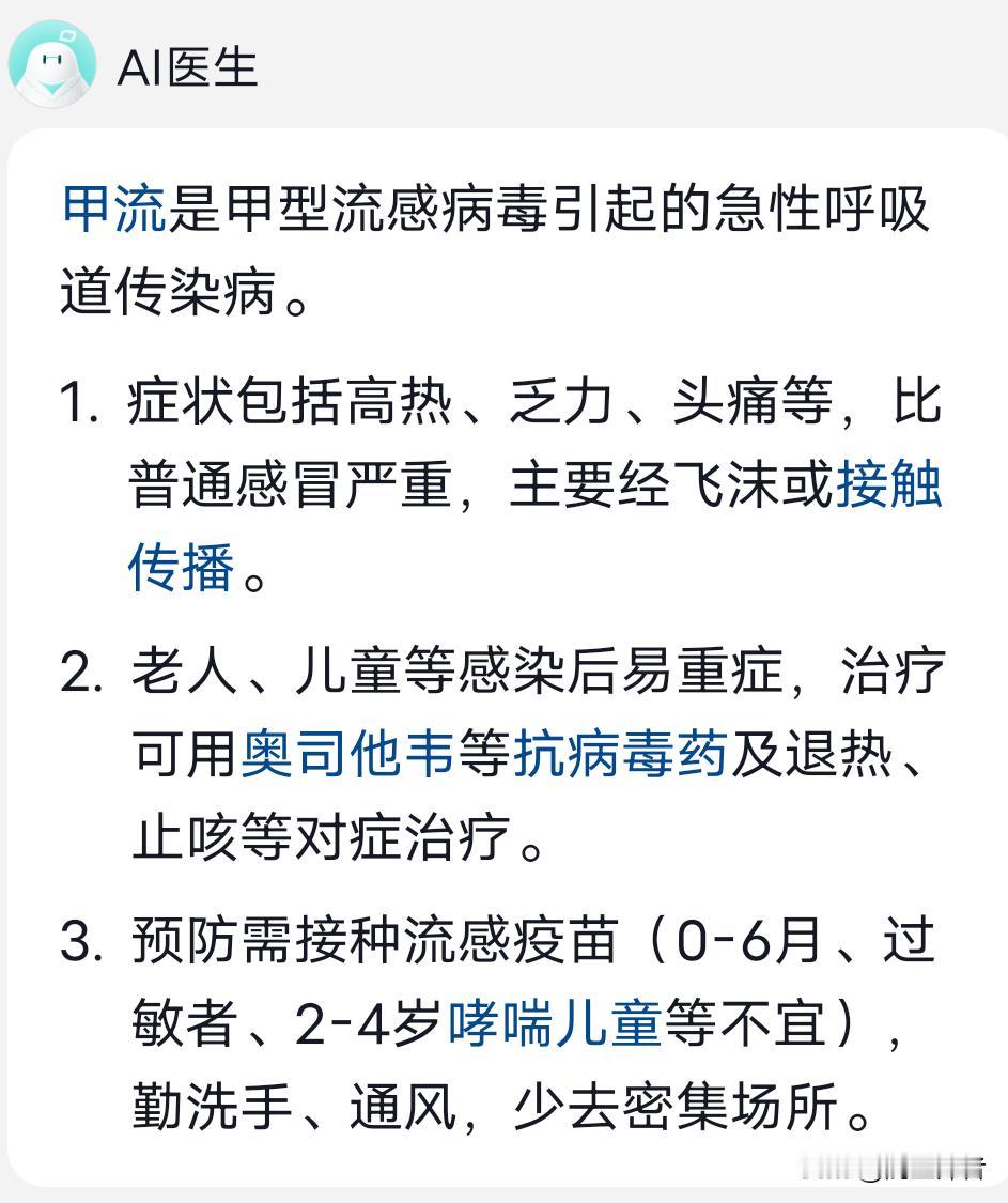 甲流来袭这周真难熬!孩子生病晚上高烧不退而且咳个半夜不止，害怕影响学习，也是让孩