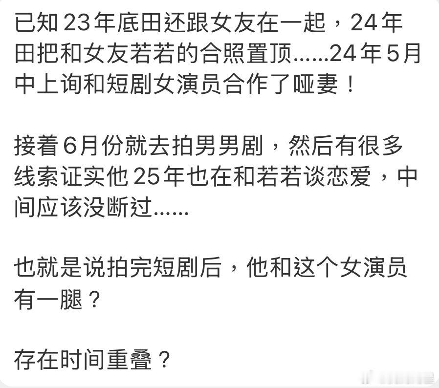 于正看似骂自己家艺人，但实则是锤田劈腿出轨吧，和若若恋爱期间出轨滕泽文，拍耽美火