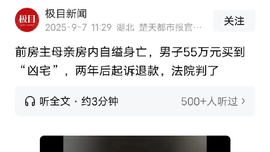 湖北鄂州，男子花了55万买套二手房，住了两年后，才意外得知卖家的母亲在房子里自